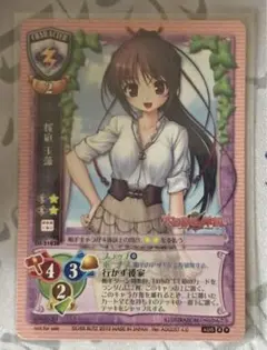 旧Lycee 桜庭玉藻 ホビーステーション 5183B