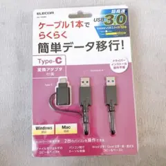 【160-26】ELECOM データ転送ケーブル UC-TV6BK（USB3.0