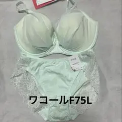 ワコール　ブラジャー　F75 ショーツ　L ウイング　マッチミーブラ　上下セット