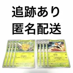 ◇ポケモンカード スノーハザード ミツハニー ビークイン 進化ライン 各4枚