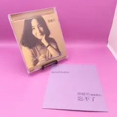 ☆2001 鄧麗君 inoubliable 最後録音 PCK-0003