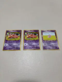 ポケモンカード　旧裏　ヤドン