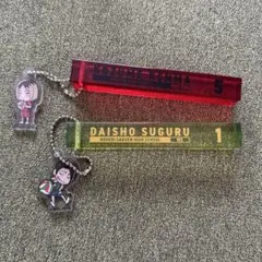 ハイキュー　ルームキーホルダー　研磨　大将