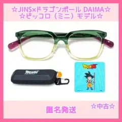 JINS×ドラゴンボール DAIMA　ピッコロ（ミニ）モデル　大人用（中古）