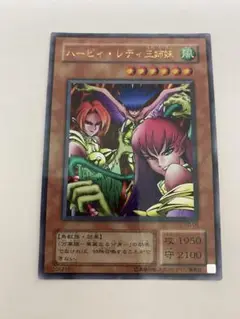 ハーピィ・レディ三姉妹 ウルパラ 遊戯王 2期