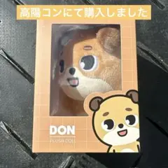day6 DENIMALZ PLUSH 2020 Ver. デニマルズ　ドン