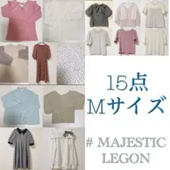 レディースフェミニントップス・ワンピ9点まとめ売り