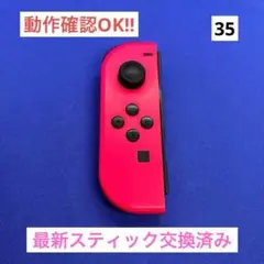 【最安値】JOY-CON（L）ネオンピンクジョイコン左