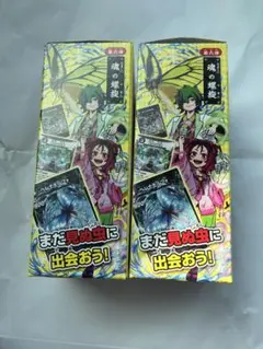 蟲神器 ブースターパック 第6弾1箱　新品未開封