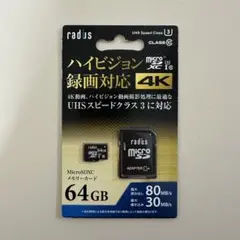 ラディウス RP-MSX64U3 microSDXCカード 64GB