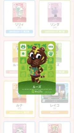 ルーズ　amiiboカード　第1弾