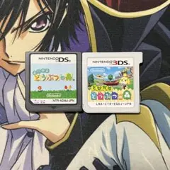 3DS とびだせどうぶつの森 DS おいでよどうぶつの森 2本セット