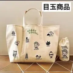 OSAMU GOODS イラストトートバッグ　新品　ホワイトトート　ケース付き