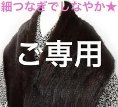 ★細つなぎで柔らかいシルエット★ミンク ショール★成人式★防寒★訪問着★