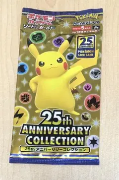 ポケモンカード 25th アニバーサリーコレクション 1パック 新品未開封