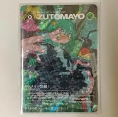 PSA10 ZUTOMAYO CARD キラメイド出動！ UR Pk32yLQoq6e5F99GjfRFi5.png@jpg