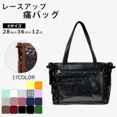 WEGO 痛バッグa3