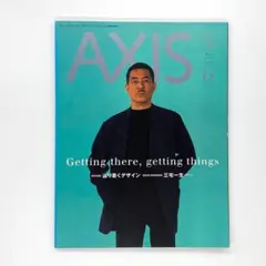 AXIS vol.85 2000年 5/6月号 三宅一生
