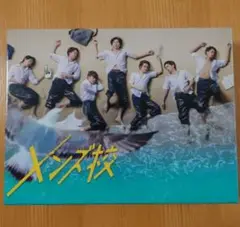 なにわ男子　メンズ校 DVD 5枚組