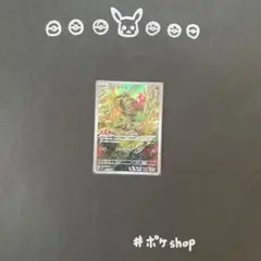 イイネイヌ　AR アドレナパワー　グッドパンチ　sv6