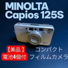 【美品 】MINOLTA Capios 125S コンパクトフィルムカメラ 電池