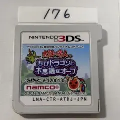 太鼓の達人 ちびドラゴンと不思議なオーブ　端子清掃済み　3DSソフト
