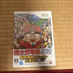 桃太郎電鉄2010 Wii