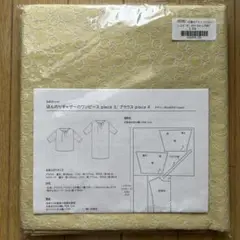 チェックアンドストライプ　海のブロードにシャンパーニュ　レシピ付　2メートル