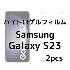 ハイドロゲルフィルム Samsung Galaxy S23 2枚 nI