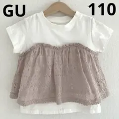 ❤️美品❤️GU ジーユー キッズ 重ね着風半袖Tシャツ 白 ベージュ 綿110