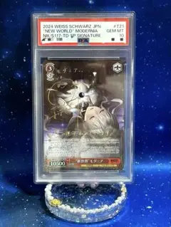 2025年最新】モダニア psa10の人気アイテム - メルカリ