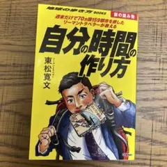 S02 週末だけで70ヵ国159都市を旅したリーマントラベラーが教える自分の時…