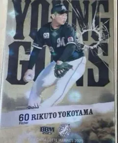 bbm 2025 千葉ロッテマリーンズ　横山陸人