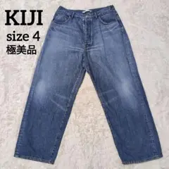 【極美品】KIJI キジ OIMATSU ワイドストレートデニム サイズ4