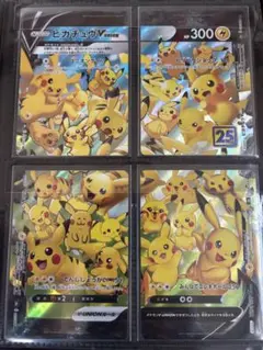 最安値！！新品未使用！ポケモンカード ピカチュウVUNION 25th