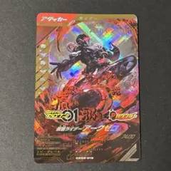 ガンバレジェンズ 仮面ライダー アークゼロ LR