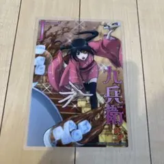 銀魂 ジャンボカードダス 柳生九兵衛　クリアコレクションBIG