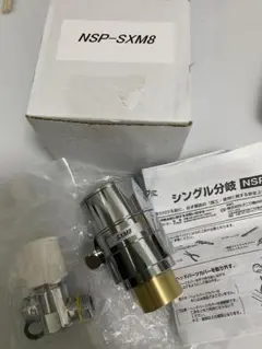 NSP-SXM8 バルブキット Amazon | ナニワ製作所 シングル分岐 NSP-SXM8 | キッチン水栓用