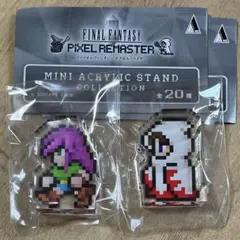 ファイナルファンタジー ピクセルリマスター アクリルスタンド ファリス 白魔道士
