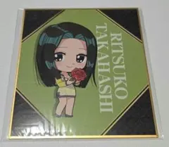 高橋律子　地獄先生ぬ～べ～　色紙