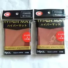 KMC カードバリアー ハイパーマット レッド 64枚入×2個