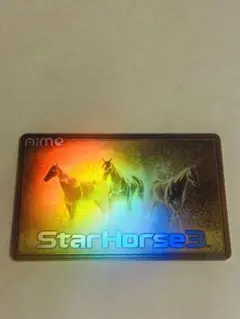 StarHorse Party & スターホース3 ゴールドaimeセット 2025年最新】スターホース3の人気アイテム - メルカリ