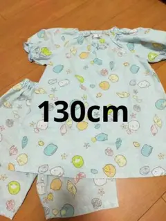 すみっこぐらし　パジャマ　半袖　130cm セットアップ