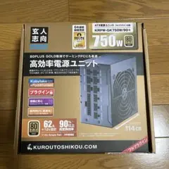 玄人志向 750W 80 PLUS GOLD認証 フルプラグインATX電源