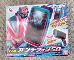 仮面ライダーリバイス　送料無料　DXガンデフォン50