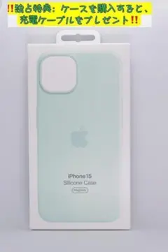 新品-純正互換品-iPhone15 シリコンケース・ ソフトミント