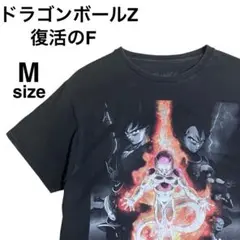 ドラゴンボールZ 復活のF Tシャツ M 海外公式 メキシコ製