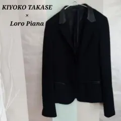 【美品】KIYOKO TAKASE×ロロピアーナ テーラード カシミヤ混