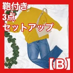 ⭐️合わせてのご購入で【500円OFF】⭐️レディース服 まとめ売り ニット冬コーデ