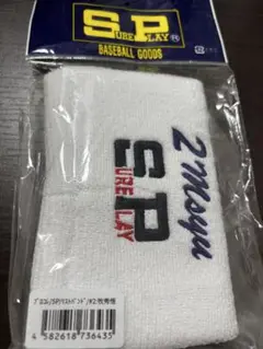 横浜DeNAベイスターズ 牧秀悟選手プロコレリストバンド